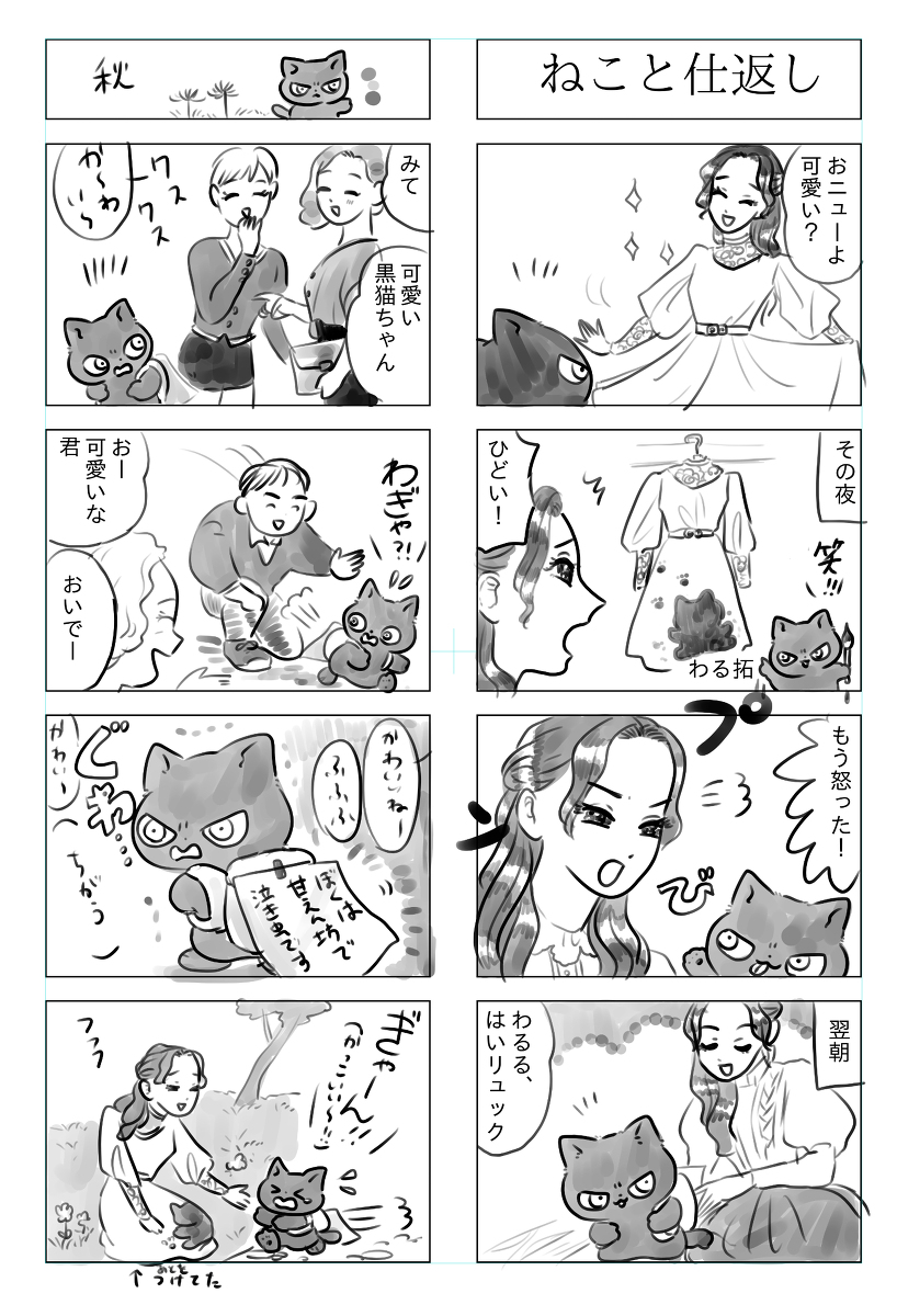 トラと陽子15 #漫画 #4コマ #オリジナル #ねこ #猫 #トラと陽子 https://t.co/ijasQadsdN 