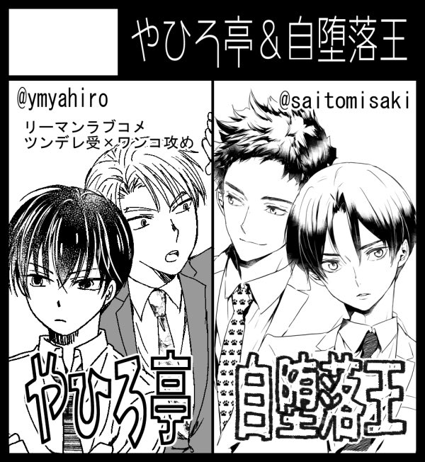 J庭49のtwitter漫画作品