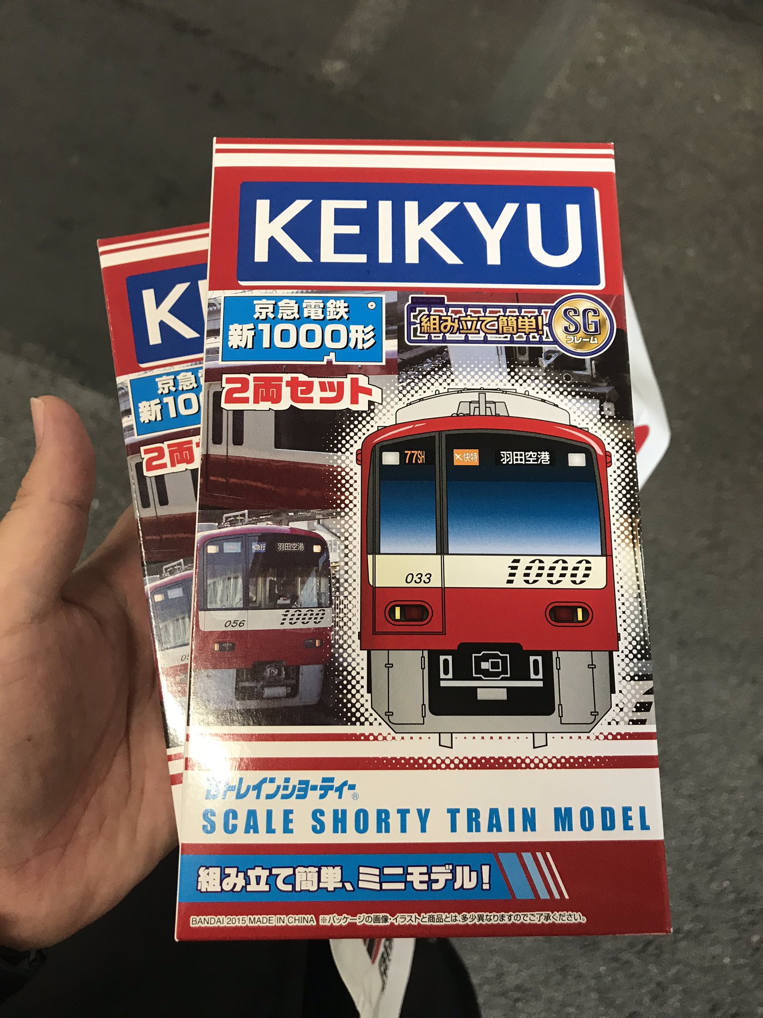 𝑴𝒐𝒓𝒊 京急 Bトレくじ2回目 結果 4等 新1000形アルミ車 へ 編成は組めるからヨシ 𝑴𝒐𝒓𝒊 京急 Bトレくじ2回目 結果 4等 新1000形アルミ車 へ 編成は組めるからヨシ