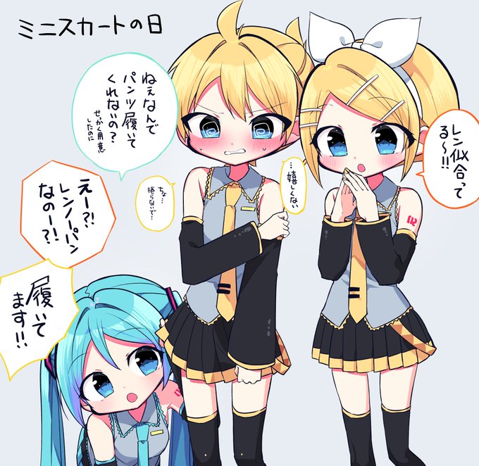 ミニスカートの日 