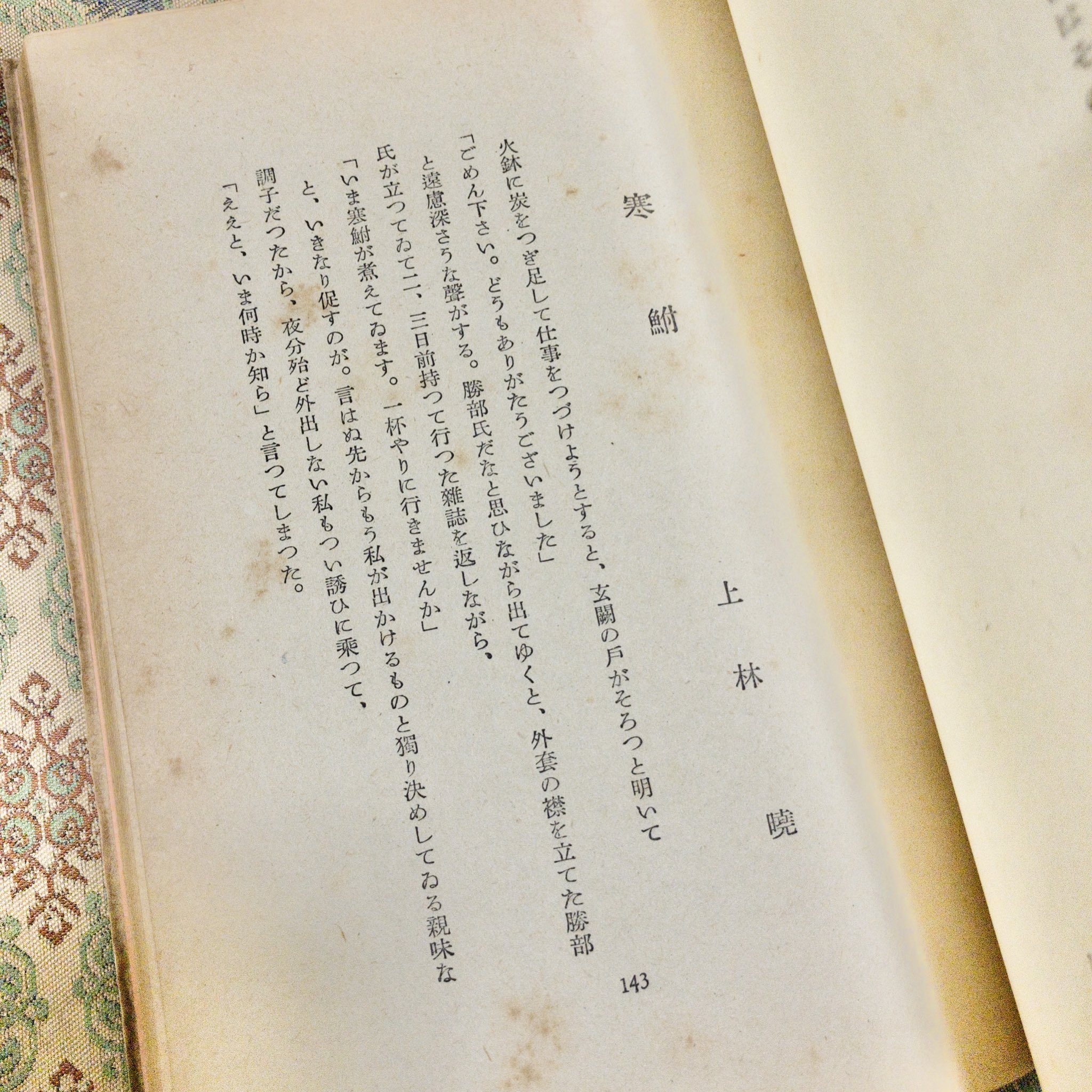 ヒロ 太宰治 黄金風景 初出の 短篇小説コンクール 昭和14年 砂子屋書房 です 國民新聞主催の小説コンクールの参加作品30篇を掲載したアンソロジー本 太宰の 黄金風景 と上林暁 寒鮒 が当選作として選ばれています 初版本 短篇小説コンクール