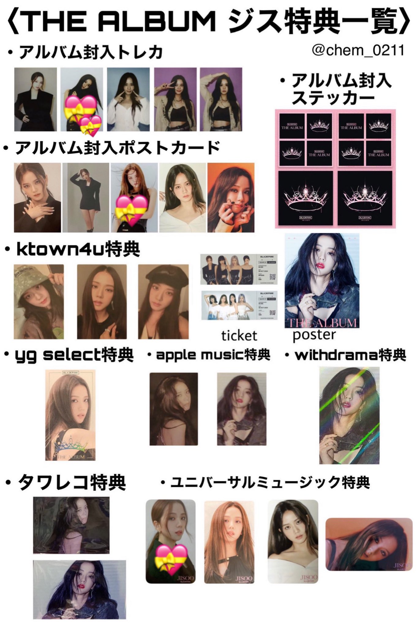ファッションなデザイン BLACKPINK ジス CD特典トレカ fawe.org