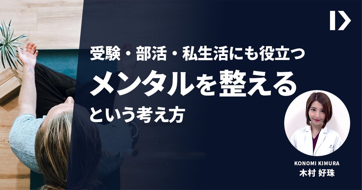 nowdoofficial's tweet photo. 【本番で力を発揮するには？】

✔︎メンタルが強い状態とは「普段通りにできる」
ということ

✔︎メンタルは鍛える前にまず整えよう

✔︎不安を減らすために「具体的」に「今」
を考えよう

◼︎詳細はアーカイブで確認
https://t.co/ISjwHI66XD
#NowD #NowDoer https://t.co/9F3Iz2iDbr
