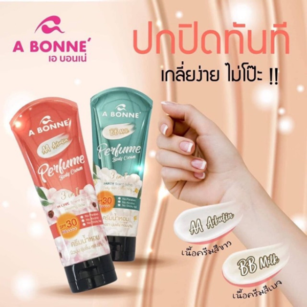 Oneder_Wow's tweet photo. A BONNE Perfume Body Cream / ครีมน้ำหอม
           ****** หอมนาน ******
เอ บอนเน่ ครีมน้ำหอม มี 2 สูตรให้เลือก https://t.co/No68V4rtov