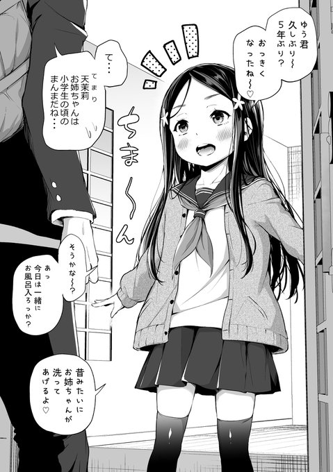 えろ 漫画 大好き