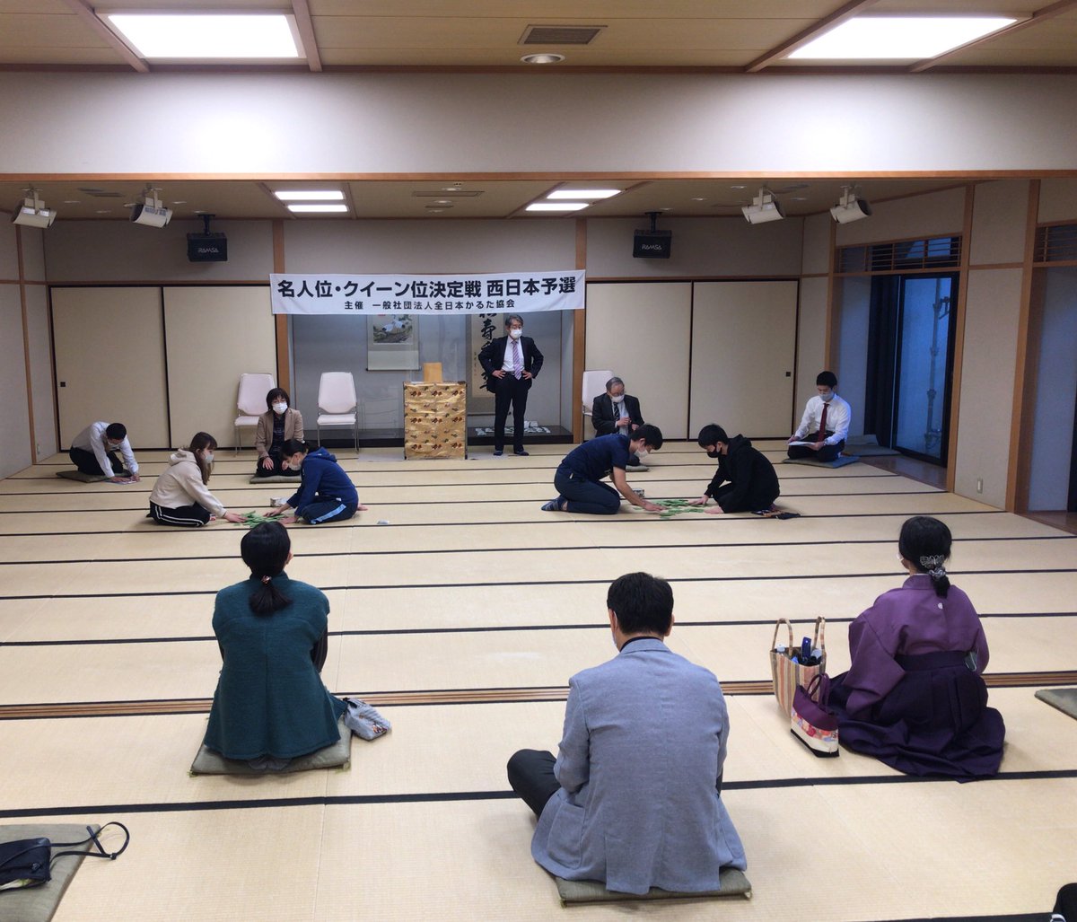 近江勧学館 On Twitter 小倉百人一首競技かるた 西日本予選準決勝 名人位 三好輝明 八段 8 指宿立 六段 自見壮二朗 六段 17 馬場啓 六段 クイーン戦 三笘成 五段 12 三好真智子 六段 山添百合 六段 14 渡辺みのり五段 Https T Co Riri5ilxl5