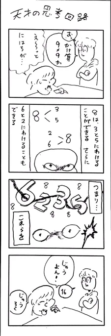 νこどもまんが 275 