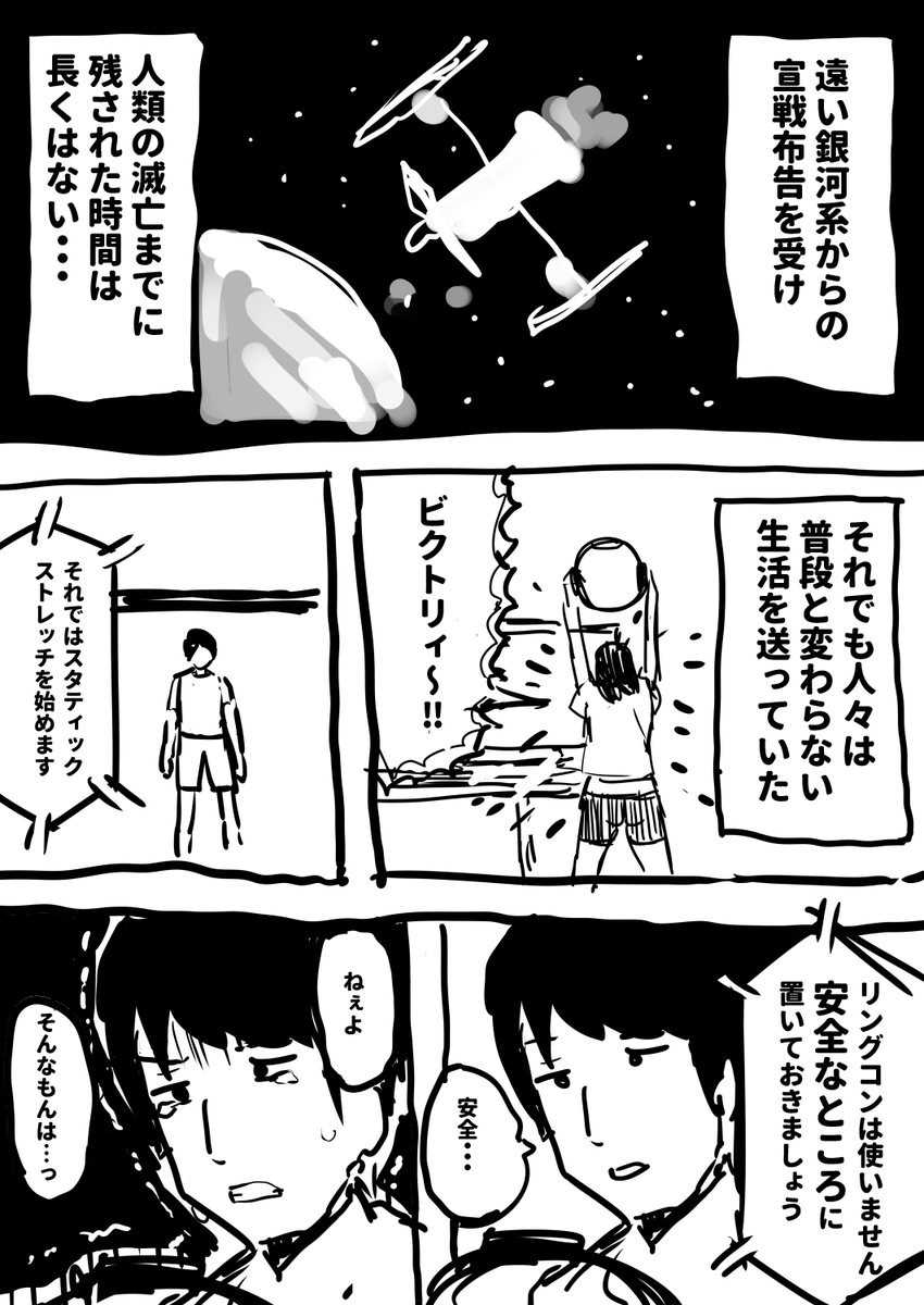 リングフィットアドベンチャー 