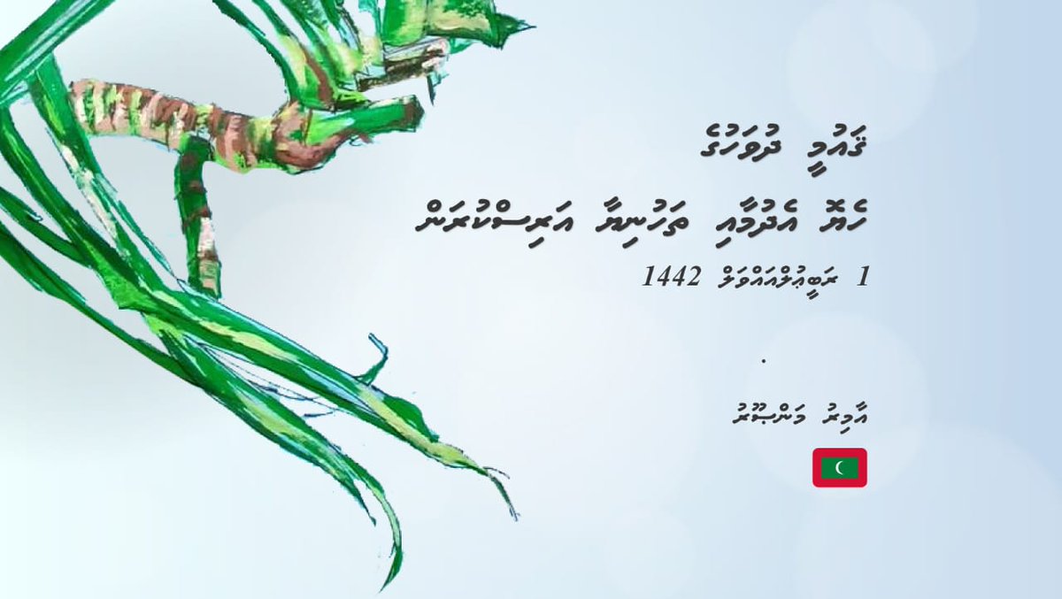 Gaumee dhuvahuge thahuniya ariskuran.
