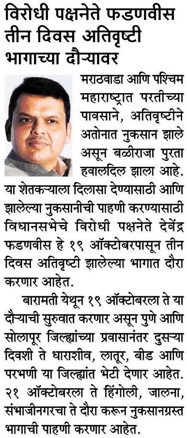 @OfficeOfDevendra tweet media