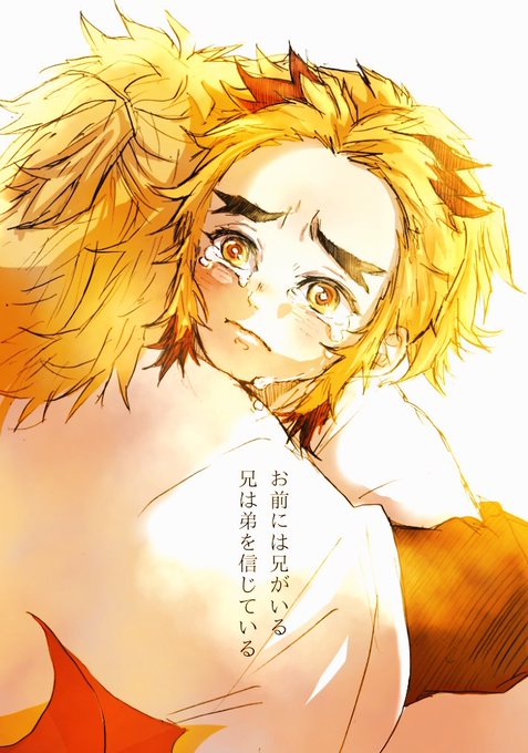 しえろ⚡さんがTwitterに投稿した煉獄杏寿郎(鬼滅の刃)のイラスト。