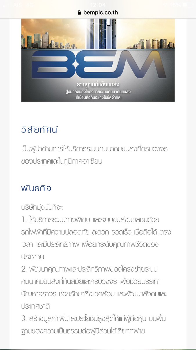 Aut_Auttagon's tweet photo. ใครที่เดินทางในวันที่ปิดบริการ
แล้วซื้อรอบไว้สามารถขอตั๋วชดเชย
ได้นะครับ
เพราะนี่ไปต่อสู้มาที่สถานีสยาม
เจ้าหน้าที่ปัดความรับผิดชอบ
สุดท้ายเอาหน้าวิสัยทัศน์และนโยบายบริษัทมาเปิดอ่านให้ฟัง
ปรากฎเจ้าหน้าที่ยอม ฝากรีด้วย!
#BTSSkyTrain #MRTขี้ข้าเผด็จการ #MRT #BTS #ม็อบ18ตุลา https://t.co/ZckbAem4om