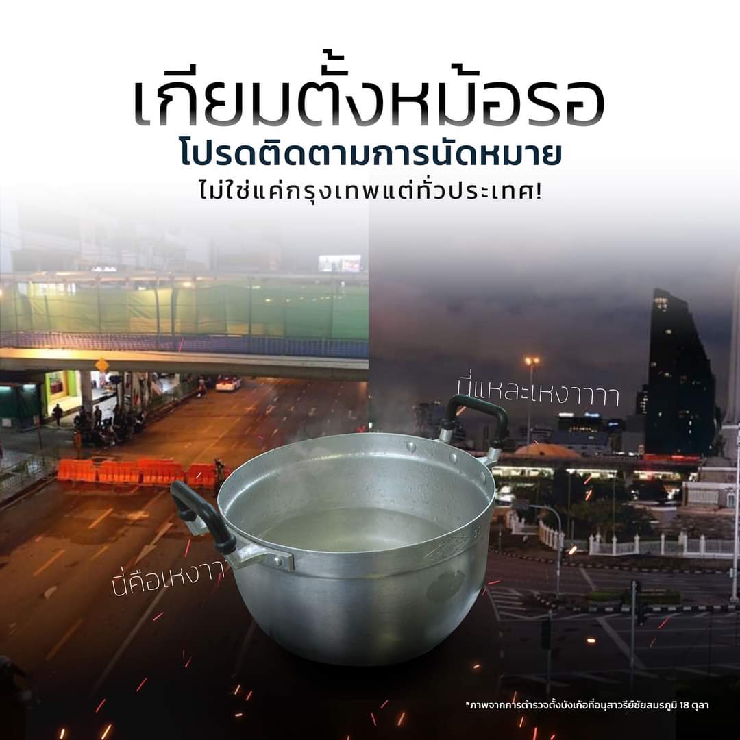 bluedragon_tk's tweet photo. วันนี้จนท.ระวังเจอเเกงหลายหม้อ

#ม็อบ18ตุลา #แบนช่อง3 #ไม่เอารัฐประหาร #ไม่เอาเผด็จการ https://t.co/ts2GZFRSWk
