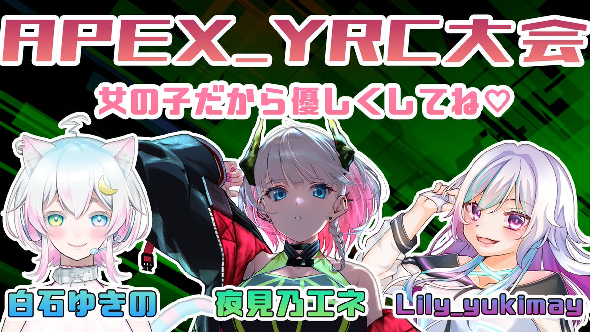 Ene_Yomino's tweet photo. おはよみの～
やるからには優勝目指す！

※注意
・YouTubeだけの配信です
・配信遅延が60秒あります
・コメント��し出来ないです
（待機中に読みます）

配信場所はココ！
https://t.co/lruJ4vGFQ6

配信時間は一応17時45分を予定
大会は18時から！

応援しに来てね(*'▽')

#Vtuber #APEX_YRC #APEX https://t.co/AijGcwwg9a