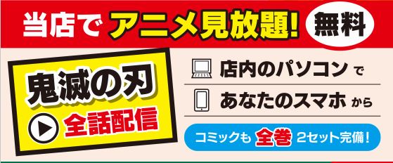 インターネットカフェ サイバック Cybac Fukuoka Twitter インターネットカフェ サイバック Cybac Fukuoka Twitter