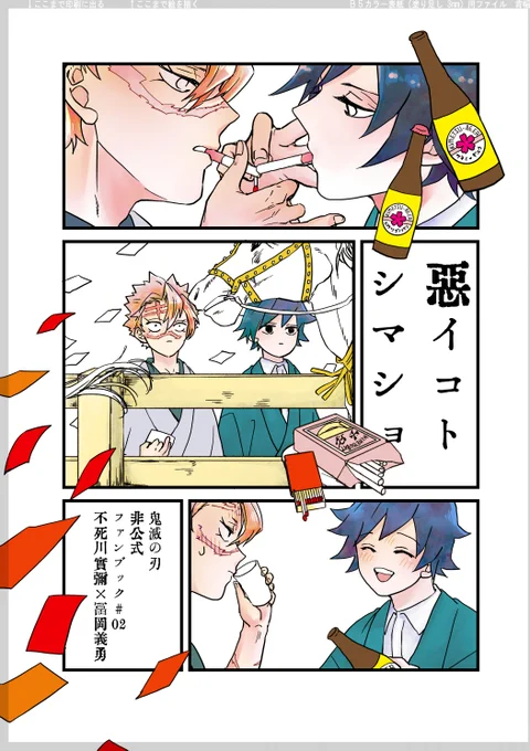 表紙に迷っていまして、どっちのがいいかリプ欄のアンケで答えてもらってもいいですか??
大正レトロな感じにしたかったはずがどんどん迷子になってしまった? 