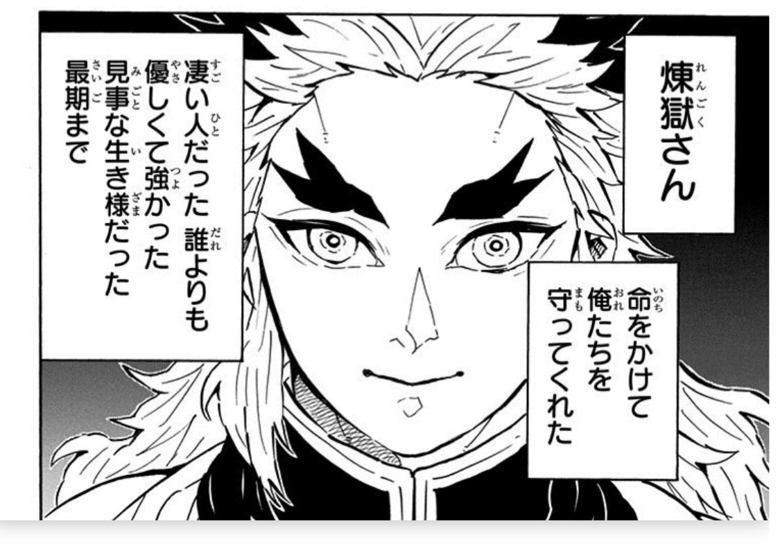 煉獄杏寿郎 私の原作イチオシの煉獄さんはこれやな イケメンが過ぎるやろ 多分これが一番カッ しお Sio ただの幅広いオタクの漫画 煉獄杏寿郎 私の原作イチオシの煉獄さんはこれやな イケメンが過ぎるやろ 多分これが一番カッ しお Sio ただの幅広いオタクの漫画