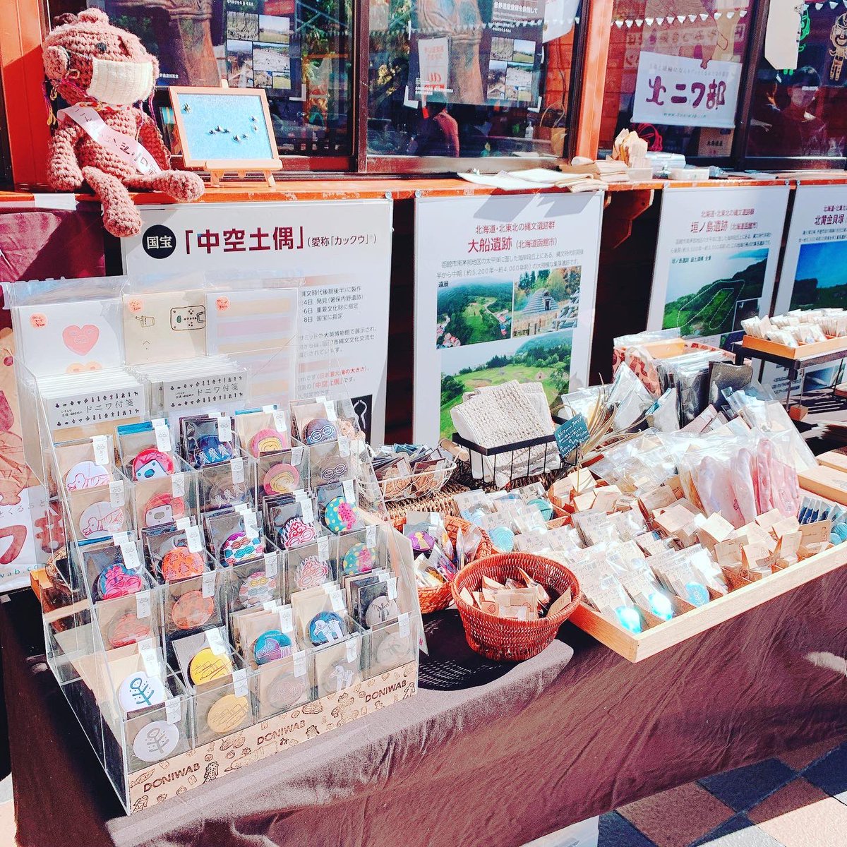 doniwab's tweet photo. 2020年10月18日(日曜日)
#北海道フードエイド はじまりました！
「北の縄文道民会議」ブースにて #ドニワグッズ 販売しておりますʕ•̫͡•ʔ✧‧˚
今日はお天気も良くてあたたかいので、ぜひお立ち寄りくださいませ。

テレビ塔 1階
11:00~18:00(予定)

#北の縄文道民会議 #ドニワ部 #テレビ塔 https://t.co/i8qPWKvOvU