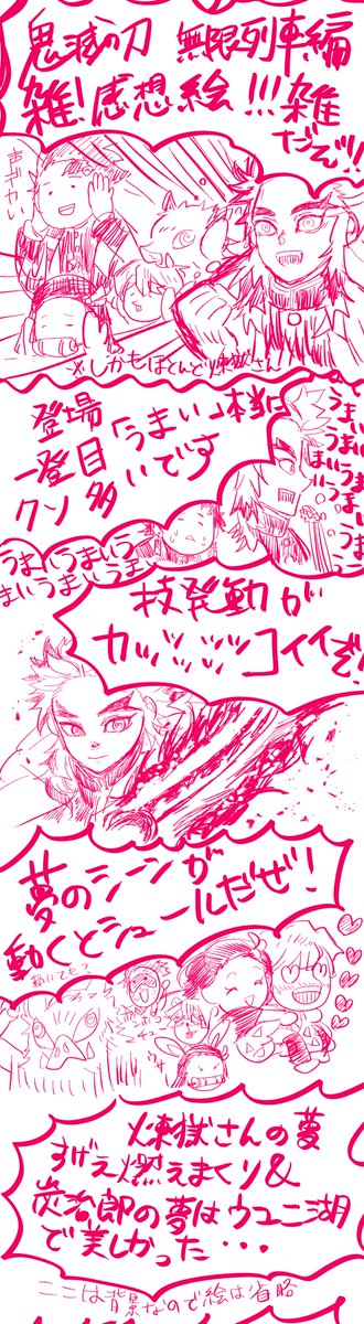 劇場版 鬼滅の刃 無限列車編 感想絵
※煉獄さん推し
#鬼滅の刃 #劇場版鬼滅の刃 #劇場版鬼滅の刃無限列車編
#鬼滅の刃無限列車編 #鬼滅の刃映画 #煉獄杏寿郎