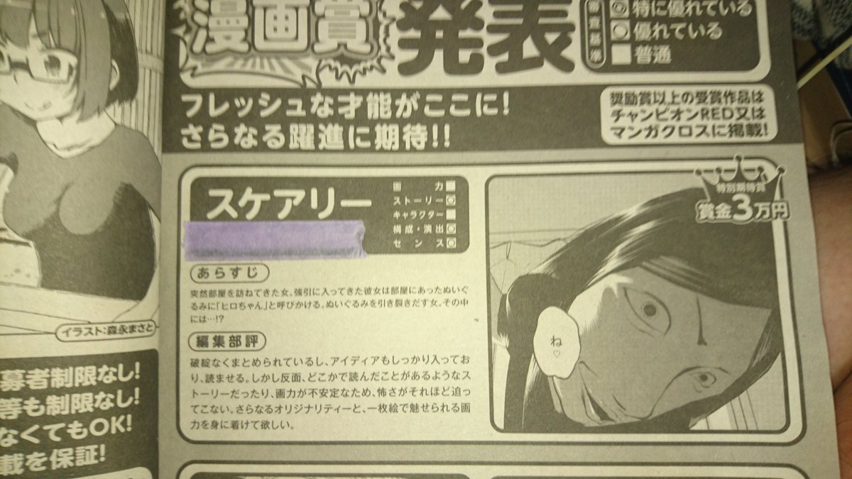 マルオ On Twitter ありがとうございます ウンポコ先生の闇を知りました