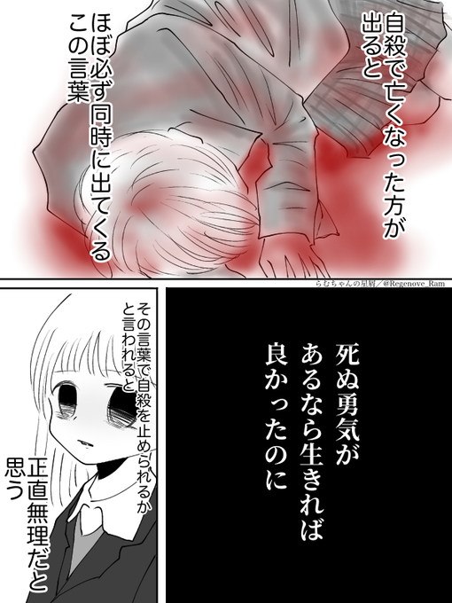 病み を含むマンガ一覧 リツイート順 ツイコミ 仮