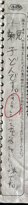 次男…。「命に感謝」w 