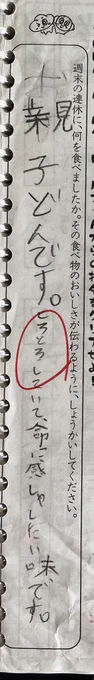 次男…。「命に感謝」w 