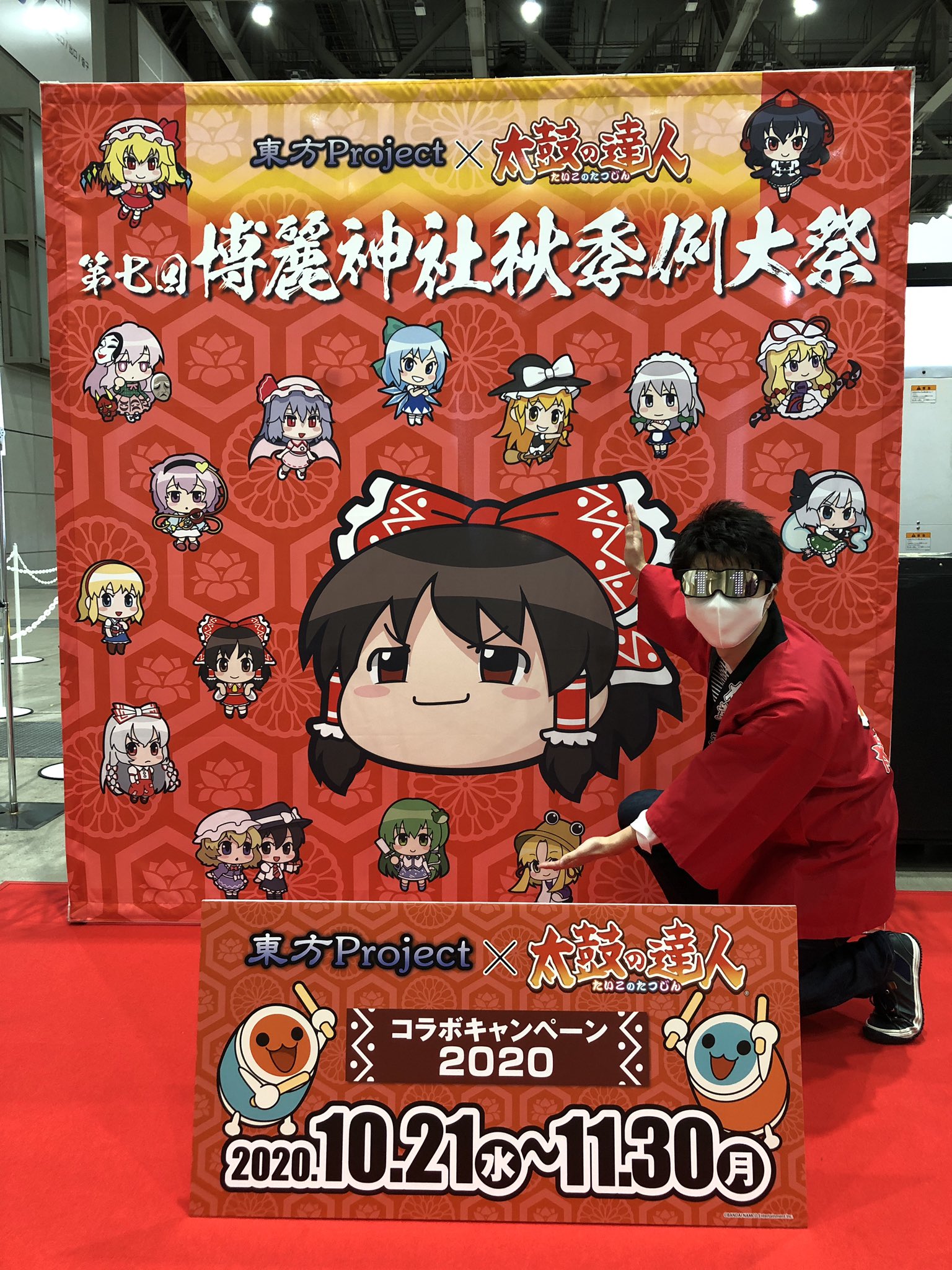 公式 太鼓の達人 ゲームセンター版 第7回博麗神社秋季例大祭 東方太鼓祭 セッティング完了 参加される方は ぜひ遊びに来てくださいね 西2ホールでお待ちしています Taiko765 公式 太鼓の達人 ゲームセンター版 第7回博麗神社秋季例大祭 東方太鼓祭 セッティング完了 参加される方は ぜひ遊びに来てくださいね 西2ホールでお待ちしています Taiko765