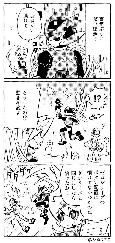 Ninji Man ロックマンゼロ プレイ日記 慣れないソウサ Ninji Man ロックマンゼロ プレイ日記 慣れないソウサ
