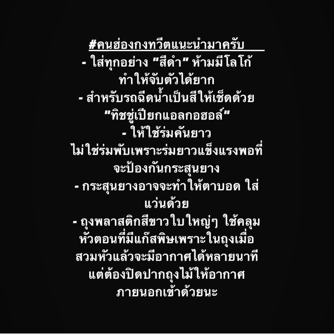 #ไม่เอาเผด็จการ
 #WhatsHappeninglnThailand #LatinAmericansSupportThaiDemocracy 
#ThailandProtest2020 
#Thailand 
#ม็อบ18ตุลา