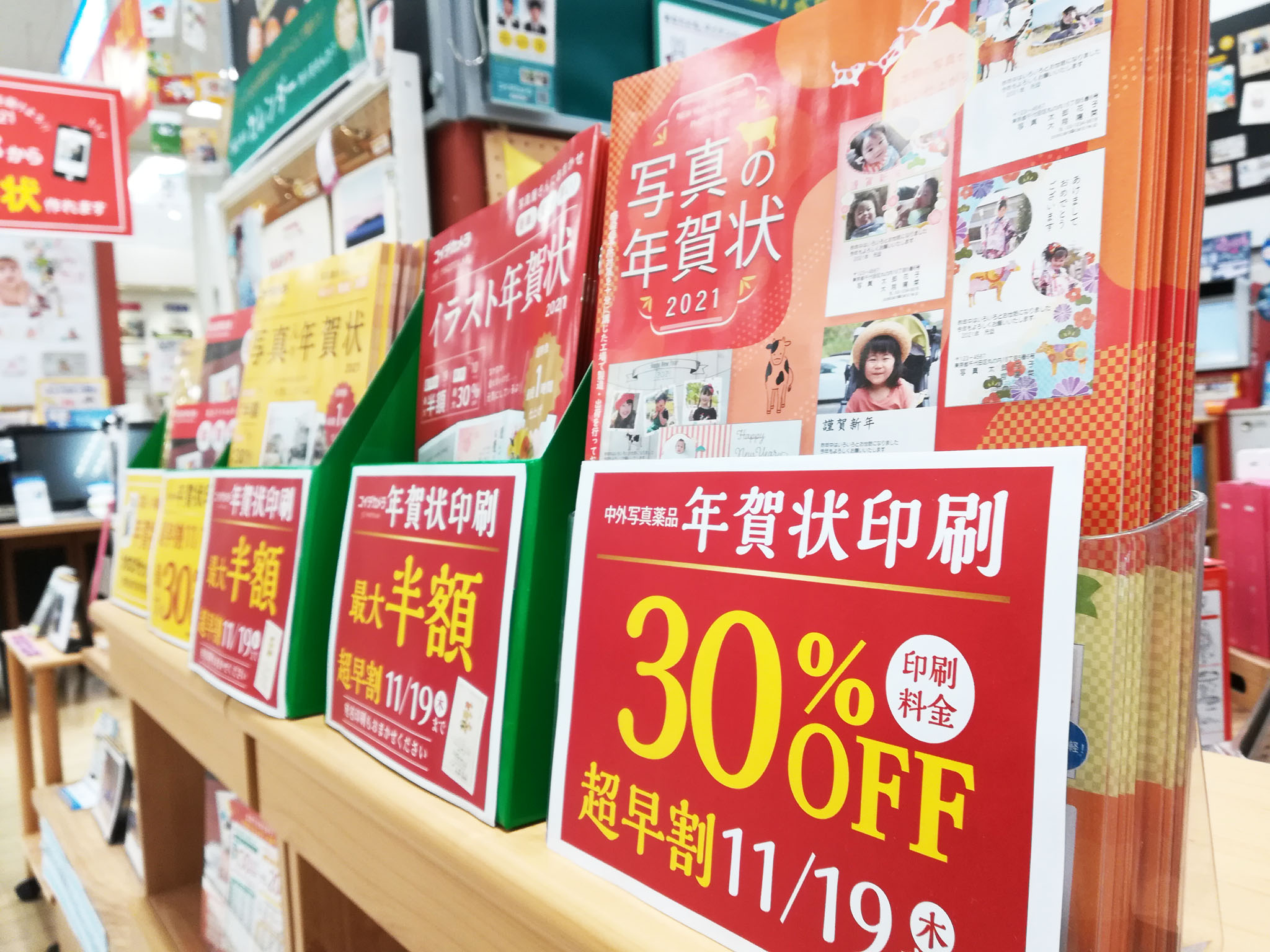 コイデカメラ 大森イトーヨーカドー店 年賀状 受付中 早い注文がお得です 超早割11 19 木 まで 吊るし雛風に 年賀状サンプル吊るしました 笑 店内にパンフをご用意しております 最大半額のデザインもあります ネットからはこちら