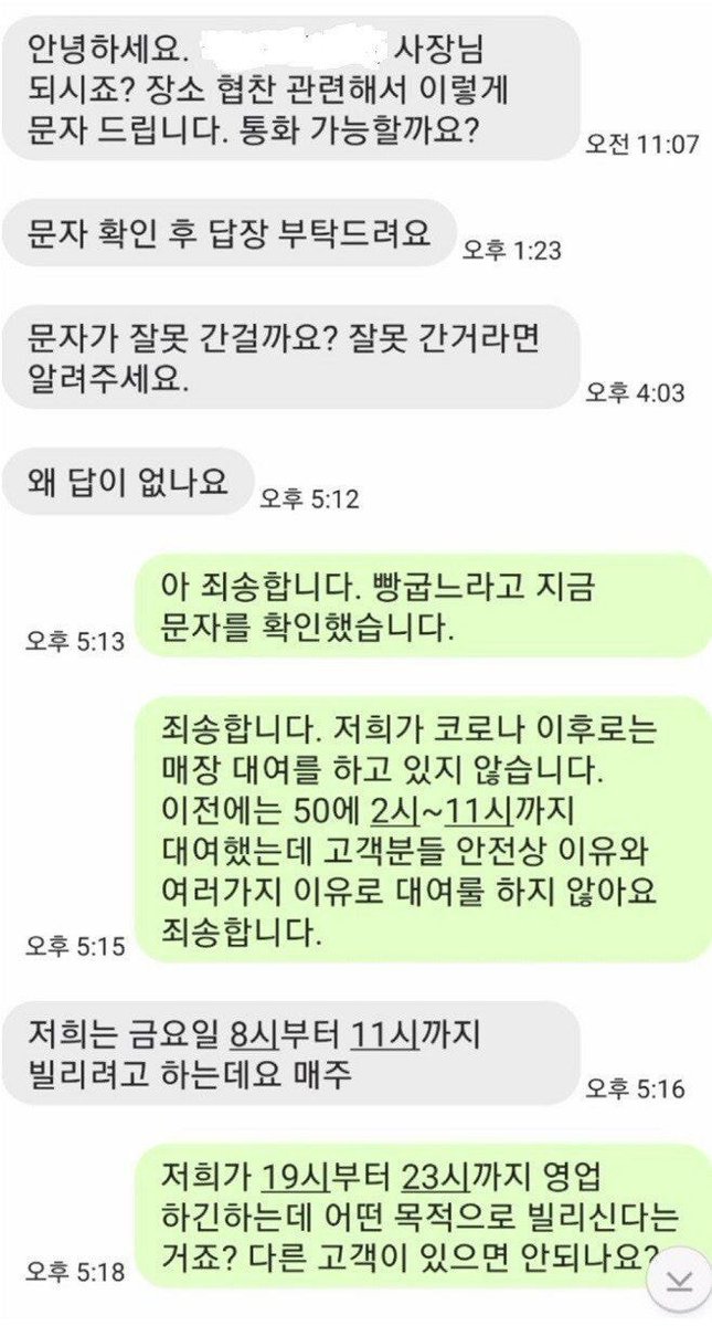 museun_happen's tweet photo. 패기넘치는 요즘 대학생들

리뷰해준다고 공짜로 커피랑 장소 내놔라고 했나봄 https://t.co/eqgXU3xjPN