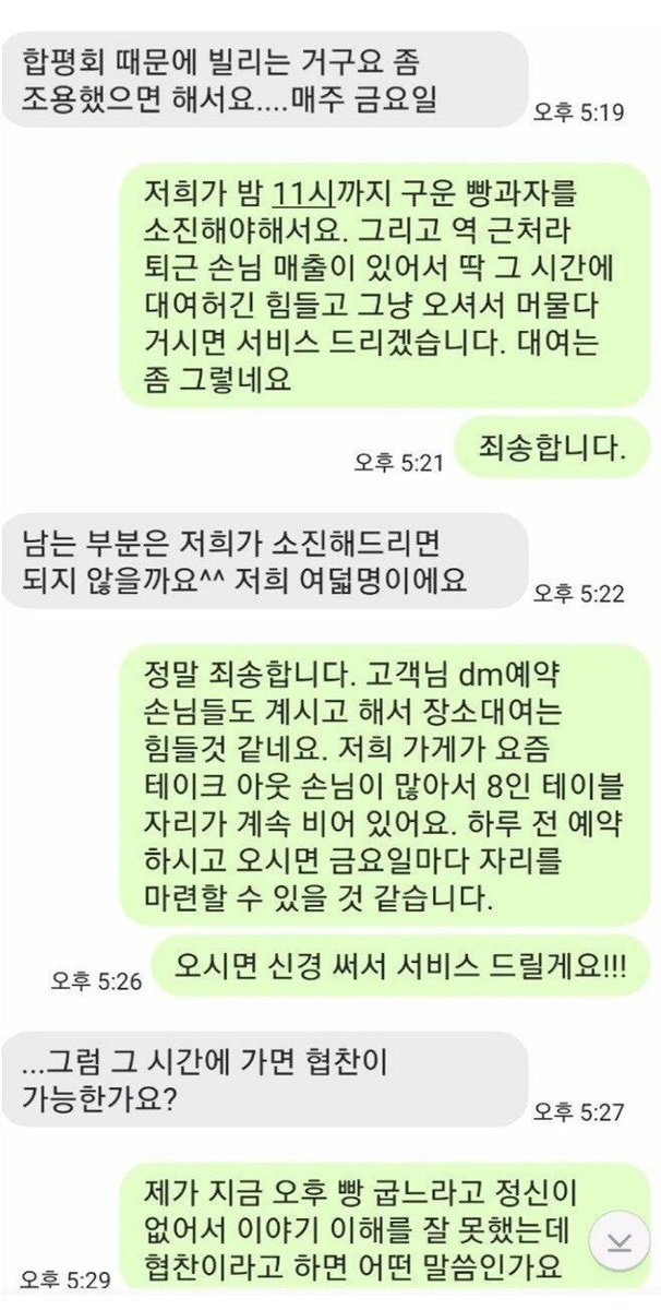 museun_happen's tweet photo. 패기넘치는 요즘 대학생들

리뷰해준다고 공짜로 커피랑 장소 내놔라고 했나봄 https://t.co/eqgXU3xjPN