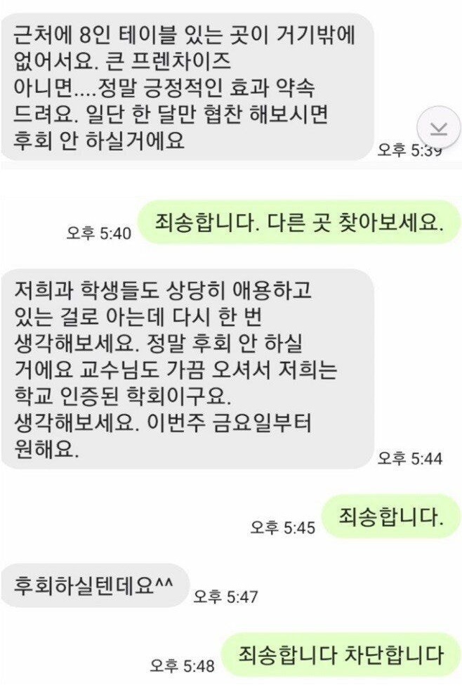 museun_happen's tweet photo. 패기넘치는 요즘 대학생들

리뷰해준다고 공짜로 커피랑 장소 내놔라고 했나봄 https://t.co/eqgXU3xjPN