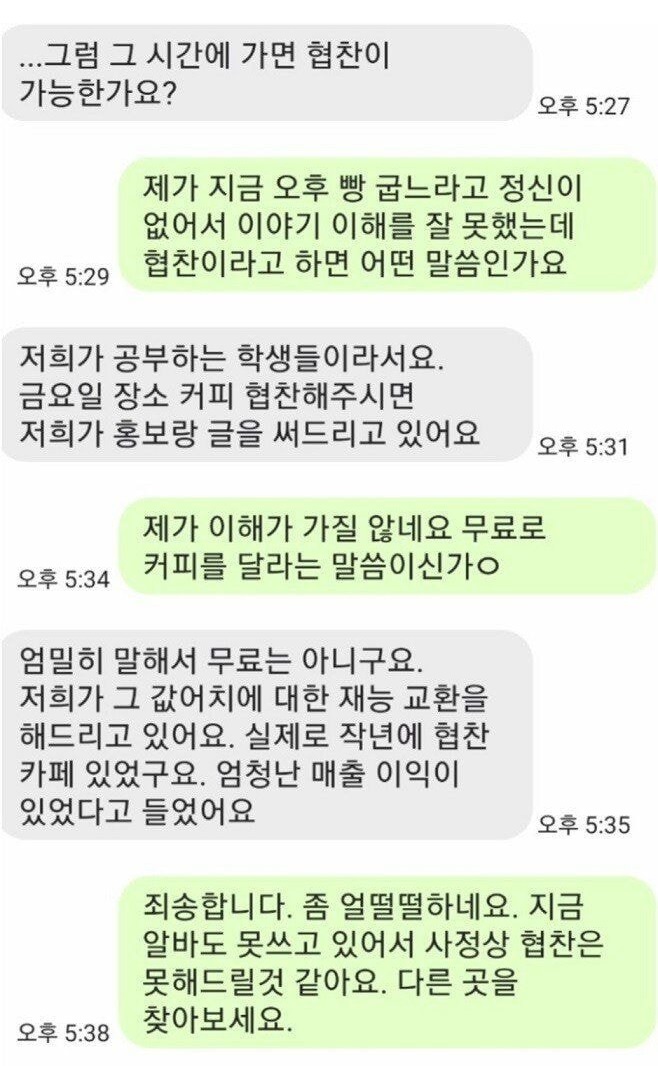 museun_happen's tweet photo. 패기넘치는 요즘 대학생들

리뷰해준다고 공짜로 커피랑 장소 내놔라고 했나봄 https://t.co/eqgXU3xjPN