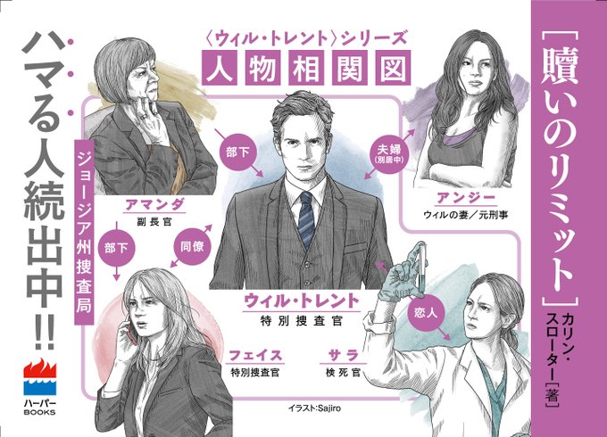 カリン スローターのtwitterイラスト検索結果