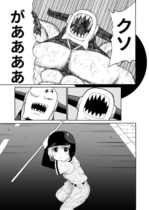 つよい魔法少女を見つけました(3/3) 