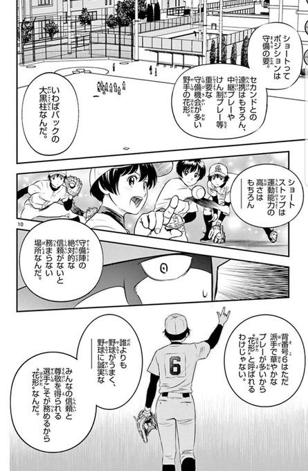 佐藤寿也のtwitterイラスト検索結果