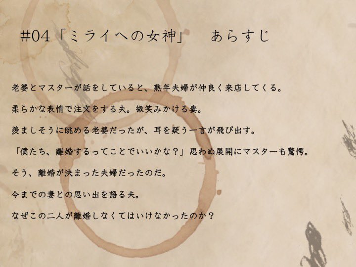 KissaLife2020's tweet photo. Webドラマ「喫茶ライフ」
#04:「ミライへの鳥」配信中！

☕️出演

マスター：#米原幸佑
老婆：#忠海蓉子

熟年夫：#三浦剛
熟年妻：#松田佳子 

https://t.co/kniDCWq1rG

#喫茶ライフ2020 https://t.co/b0IxAUitqR