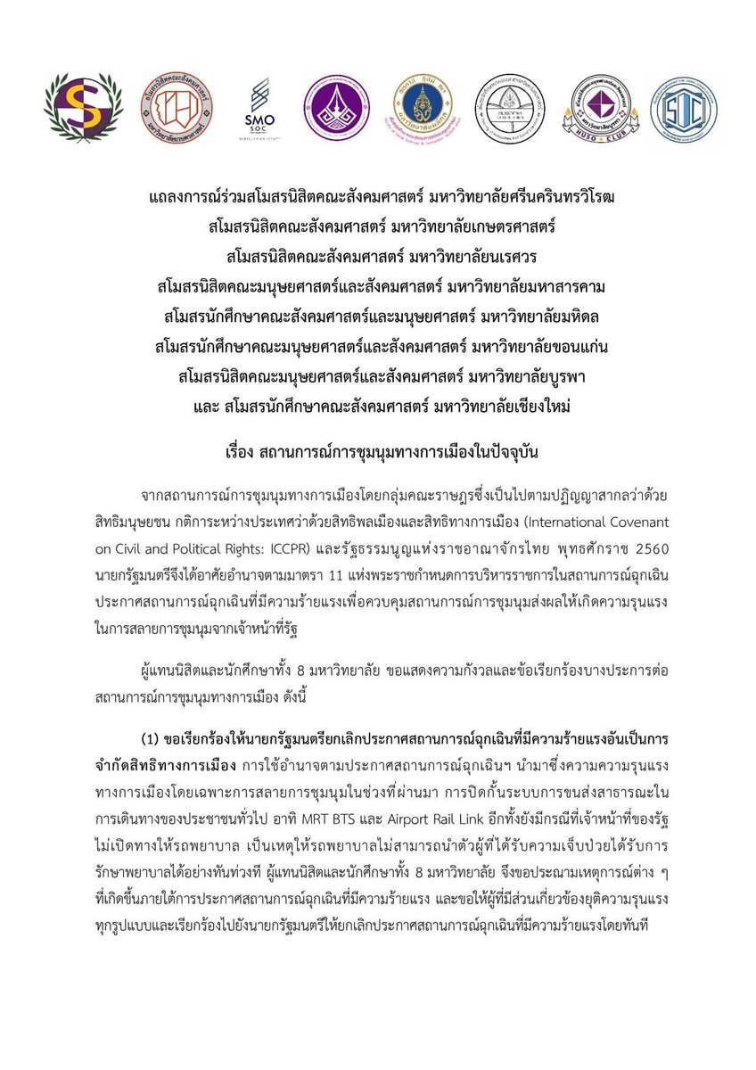 เด็กมนุษย์ฯ tweet media