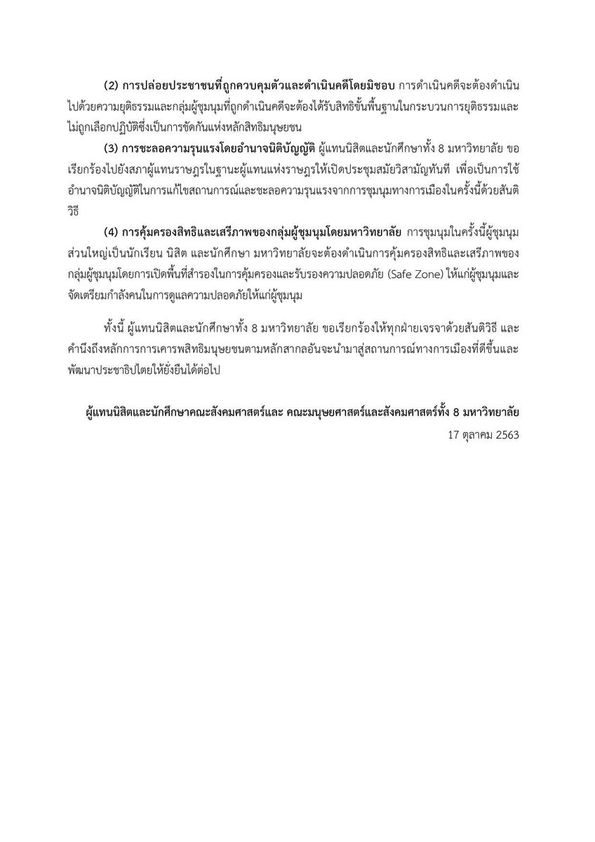 เด็กมนุษย์ฯ tweet media