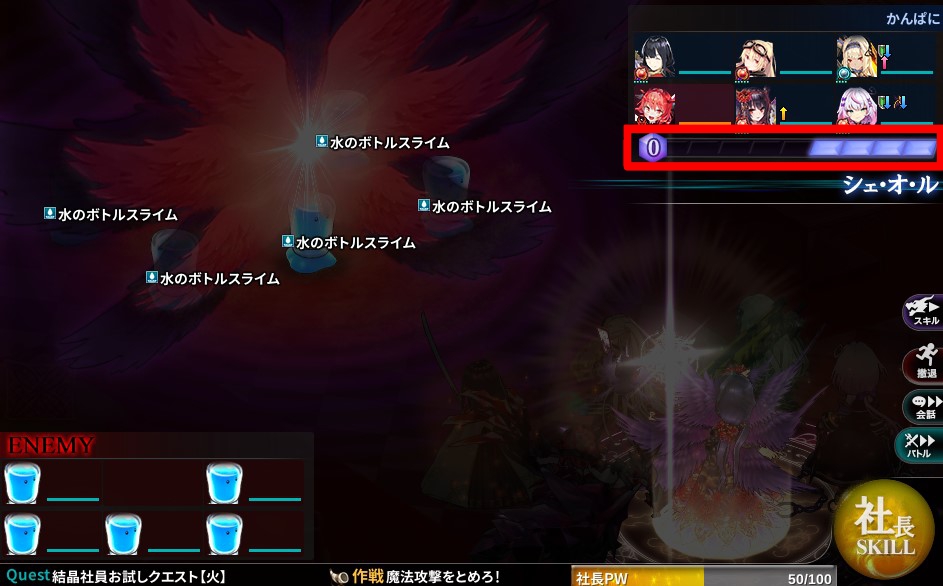 O Xrhsths かんぱに ガールズ公式 Sto Twitter スキルポイント 結晶スキルを発動させるのに必要なスキル ポイントは 結晶社員と異なる 同様の属性のスキル発動時や ラウンド開始時 結晶特性により上昇します 詳細はゲームガイドをご確認ください かんぱに