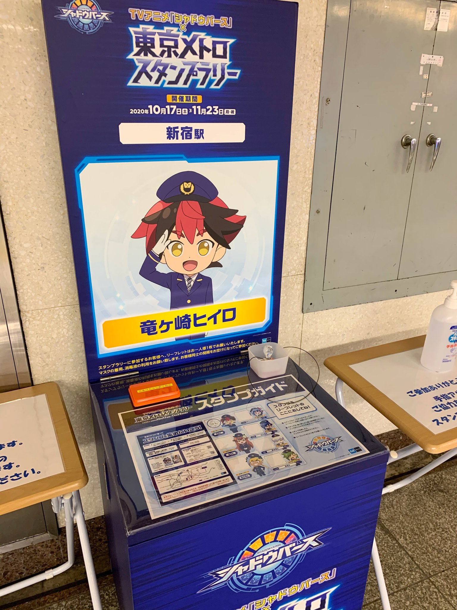 シャドウバース 東京メトロ スタンプラリー クリアファイル 2枚セット シャドウバース クリアファイル 非売品 東京メトロ スタンプラリー