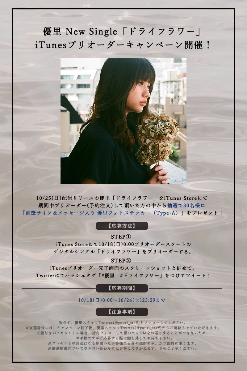 上 優里 かくれんぼ Cd 優里 かくれんぼ Cd Pngfreegejprdqi 上 優里 かくれんぼ Cd 優里 かくれんぼ Cd Pngfreegejprdqi