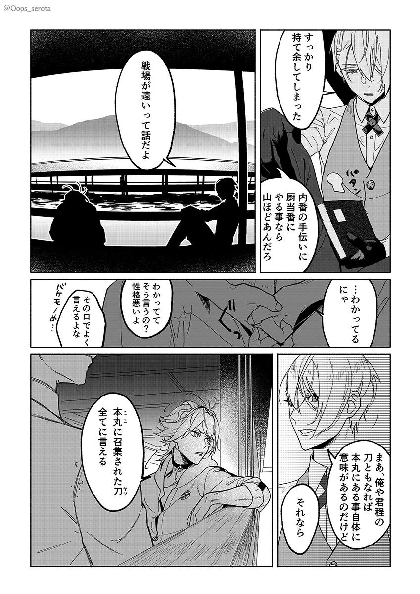 山姥切は強くありたい(1/2) 