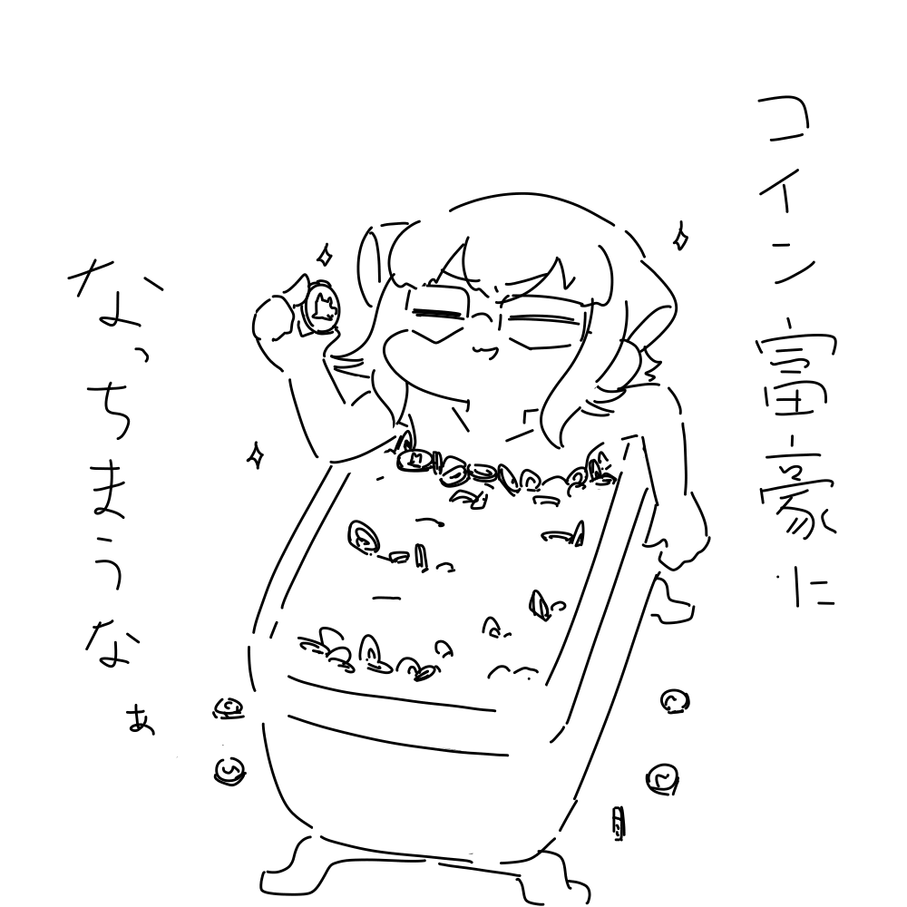 ごーじゃすぱす編 