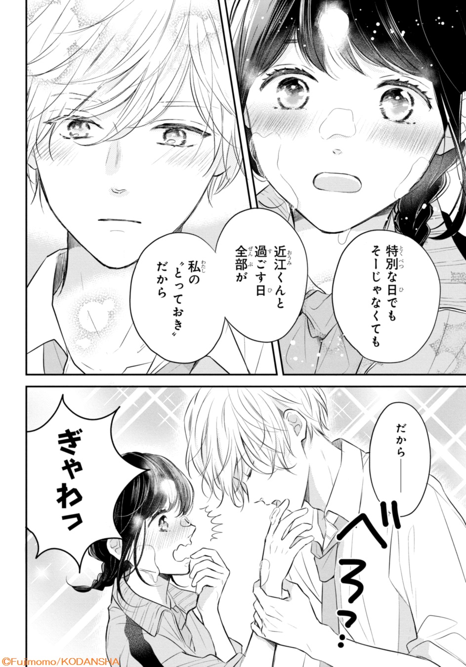 恋わずらいのエリー7巻~12巻 516lSnSichL.jpg_BO30,255,255,