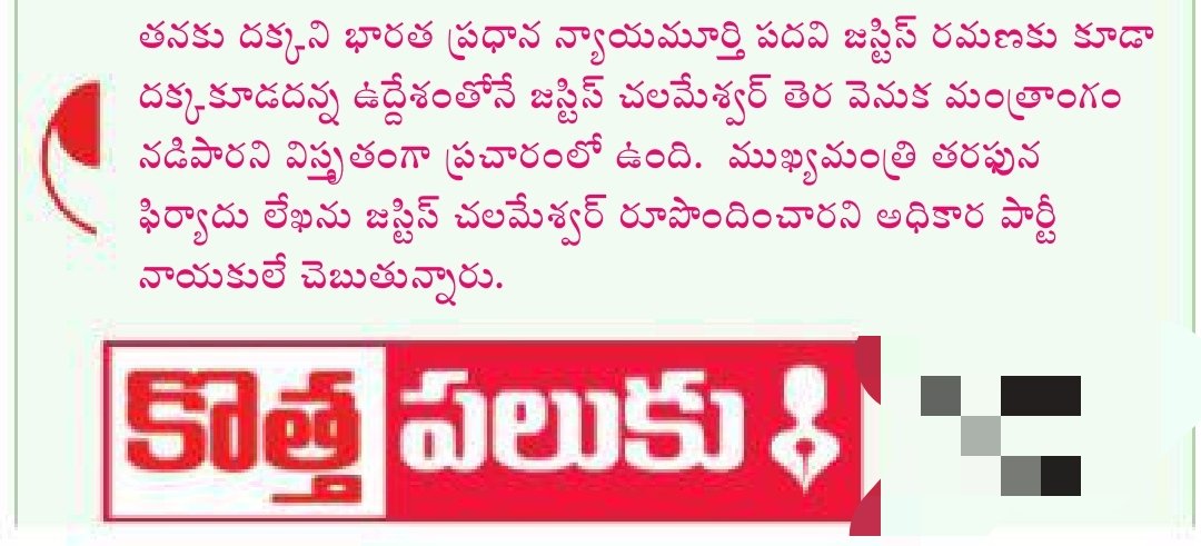 pentyalas's tweet image. ✓ నీ వేలితో, నీ కంటినే పొడిపించగల సమర్ధుడు.. జగ్గడు.

• సహచరుడు ముందుకు వెళ్తుంటే.. ప్రోత్సహించాల్సిన వారు.. కాళ్ళు లాగడం ఏంటో 🤦🏻‍♂️

✓ తెలుగు వాడికి వేరెవరో గోతులు తవ్వాల్సిన అవసరం లేదన్న నానుడి నిజమేనేమో... 🙃

#TeluguPride
#TeluguUnity