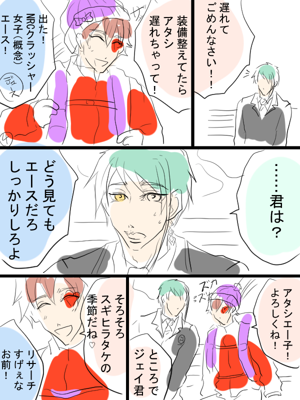 twst漫画「うつぼの恋煩い」①。茶番です。続きます。これからゆるゆる描いていきます。 
