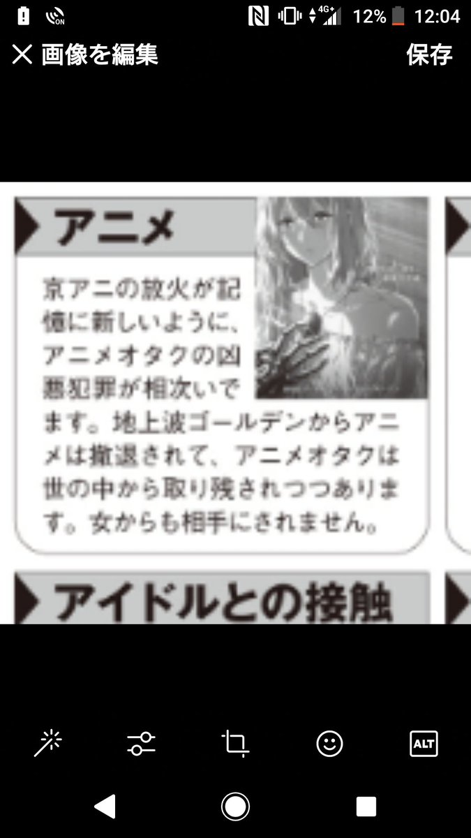 実話bunkaタブー の 男性の結婚できない趣味云々の雑誌記事に 哲学 の項目があり ゲンロンカフェ などと名指しになっていた回 が注目あつめる Togetter